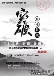 商道国语版在线观看,商界智慧与人生哲理的深度解读  第1张