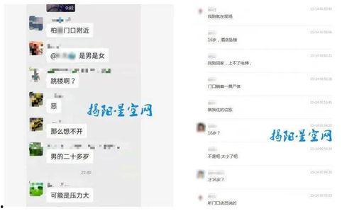 普宁网友爆料事件视频最新,最新事件视频引发热议，真相究竟如何？  第3张