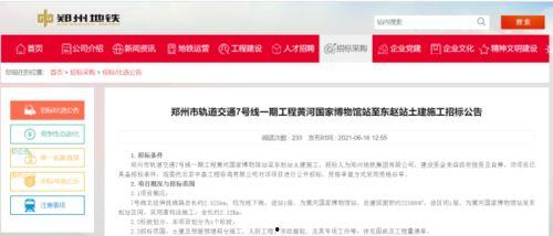 郑州爆料最新信息,揭秘城市动态与民生焦点  第2张